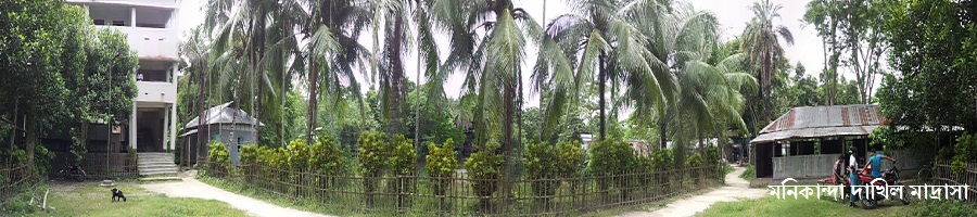 মনিকান্দা দাখিল মাদ্রাসা 